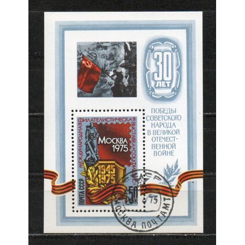 Timbre-Poste De Russie