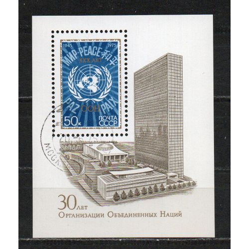 Timbre-Poste De Russie