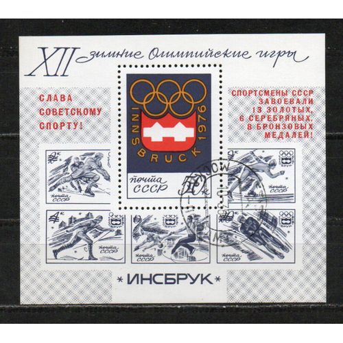 Timbre-Poste De Russie