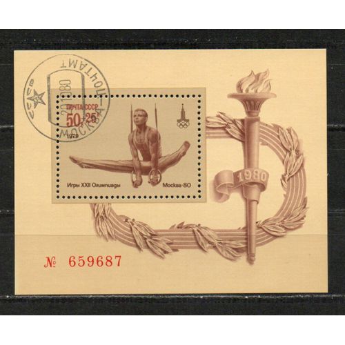 Timbre-Poste De Russie