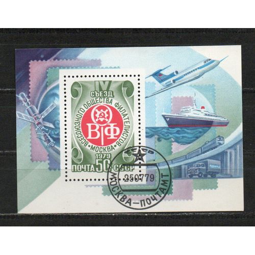 Timbre-Poste De Russie