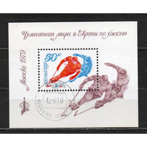 Timbre-Poste De Russie