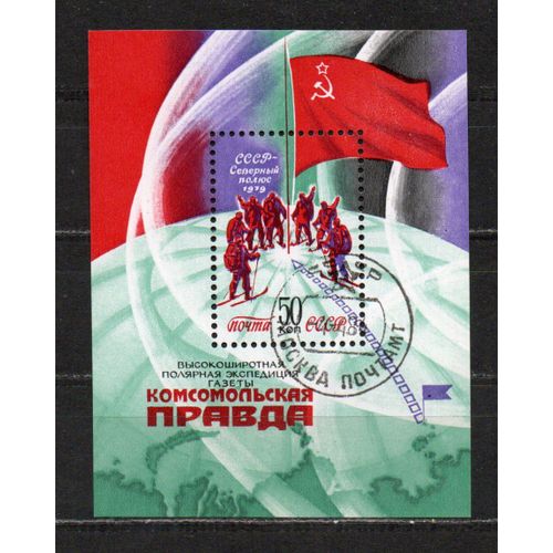 Timbre-Poste De Russie