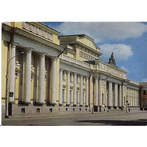 Carte Postale Musée Russe D'ethnographie Saint-Pétersbourg
