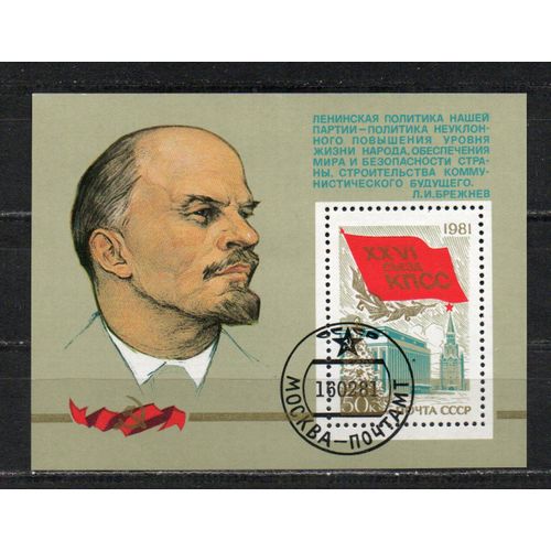 Timbre-Poste De Russie