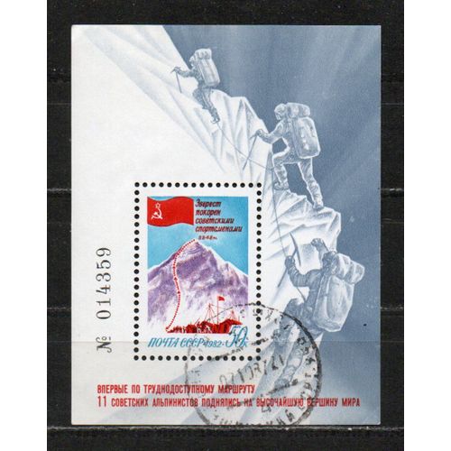 Timbre-Poste De Russie