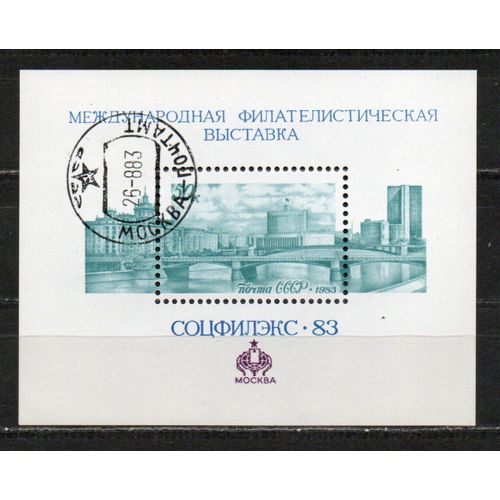 Timbre-Poste De Russie