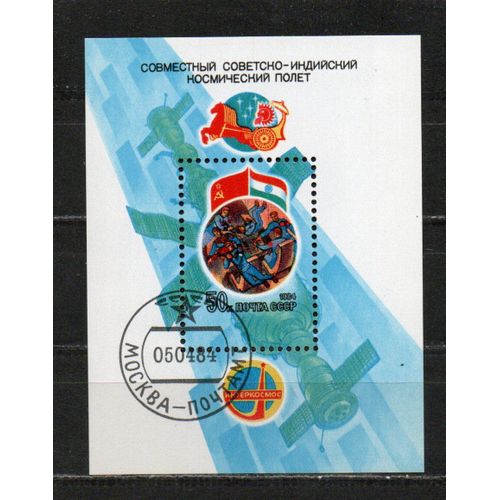 Timbre-Poste De Russie