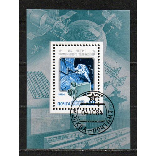 Timbre-Poste De Russie