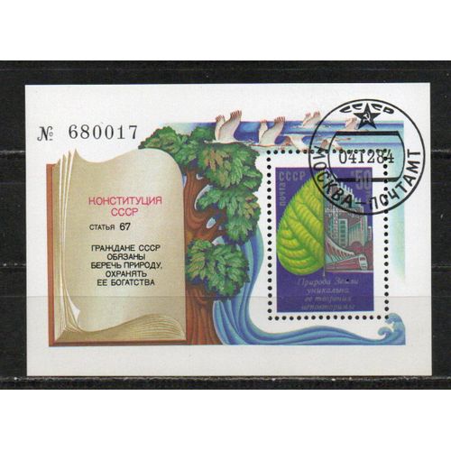Timbre-Poste De Russie