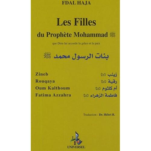 Les Filles Du Prophète Mohammed - Salut Et Bénédiction Sur Lui