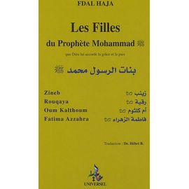 Les Filles Du Prophète Mohammed - Salut Et Bénédiction Sur Lui