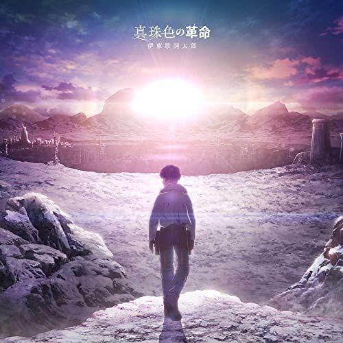 Deep Insanity: The Lost Child (Anime) Outro Theme: Shinjuiro No Kakumei