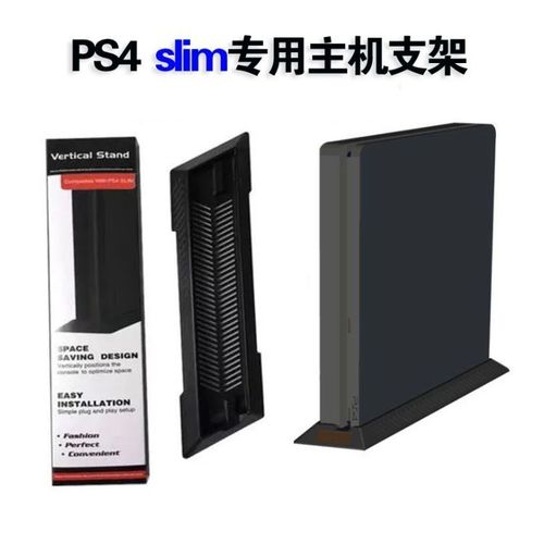 Ps4 Slim Host Support Simple Support Vertical Support De Refroidissement Support De Support