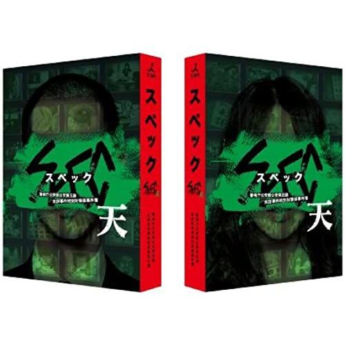 Theatrical Edition Spec-Ten- Keishicho Kouanbu Koan Dai 5 Ka Misho Jiken Tokubetsu Taisaku Gakari Jikenbo Premium Edition(2dvd)