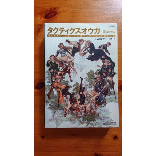 Tactics Ogre Official Complete Guide - Psp - Japonais