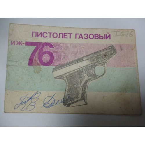 Russe Ig 76