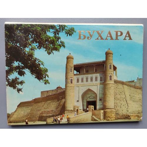 Etui Cartonné 17 Cartes Postales Anciennes De Boukhara (Ouzbekistan)
