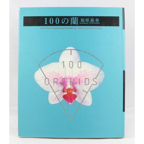 100 Orchids - Yoshiharu Fukuhara - Orchidées Fleurs Illustrations Photo