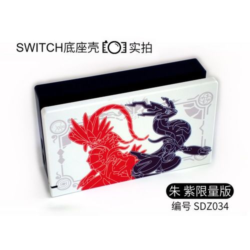 Commutateur Nintendo Oled Pokémon Zhu Zi Coque De Protection Interrupteur Hôte Support Boîte À Cartes Sac De Rangement-Commutateur Tv Base Couleur Coque Sdz-Joy1113