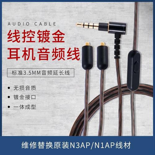 Convient pour le câble de mise à niveau MMCX de remplacement de câble audio pour casque Sony XBA-N3AP N1AP