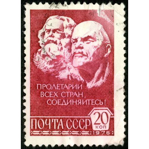 Timbre Oblitéré Cccp, 20 Kop, 1976