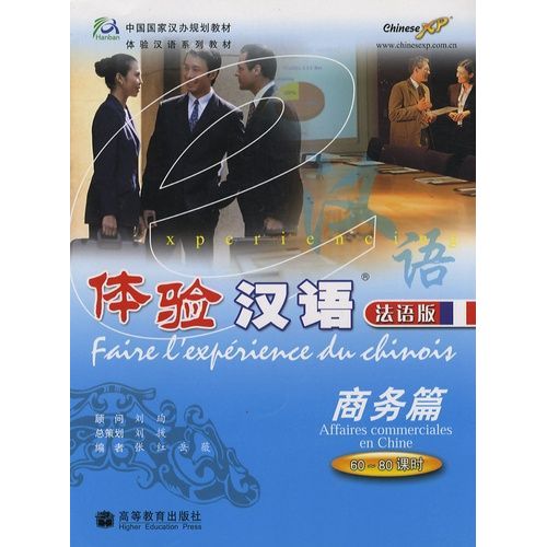 Affaires Commerciales En Chine - (1 Cd Audio)