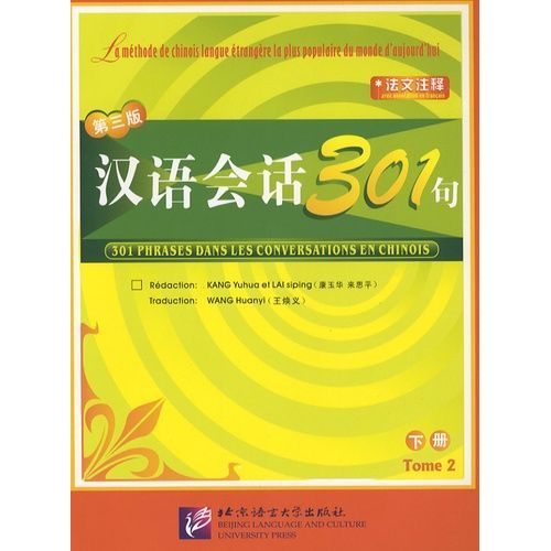 301 Phrases Dans Les Conversations En Chinois - Tome 2