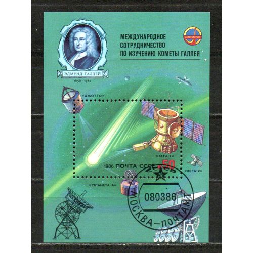 Timbre-Poste De Russie