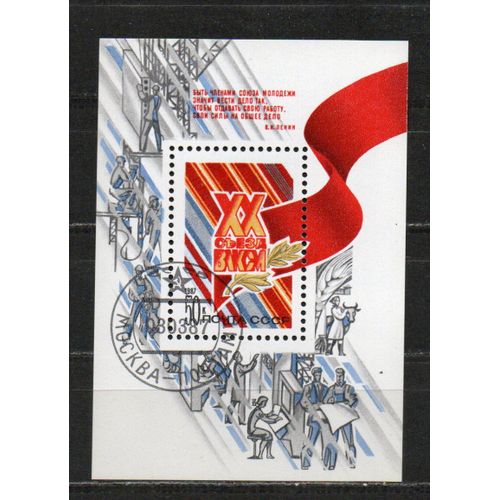 Timbre-Poste De Russie
