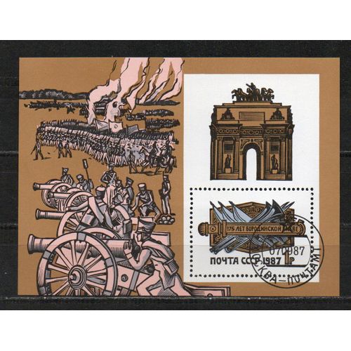 Timbre-Poste De Russie