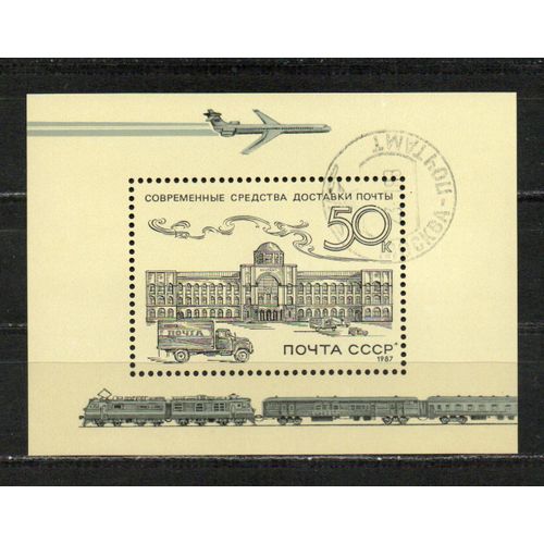 Timbre-Poste De Russie