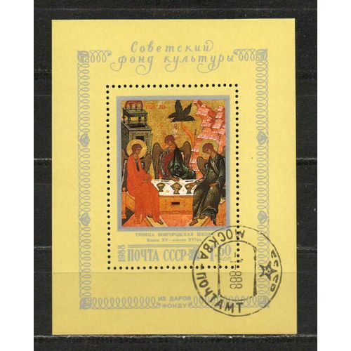 Timbre-Poste De Russie