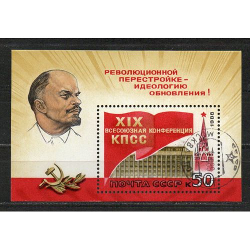 Timbre-Poste De Russie