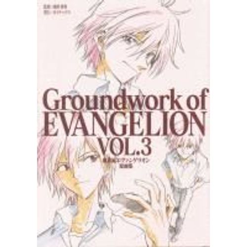 Groundwork Of Evangelion Vol 3