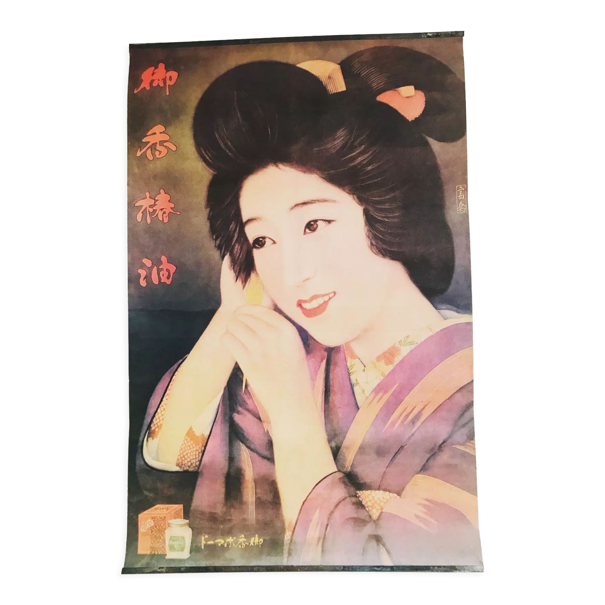 Affiche ancienne publicitaire chinoise multicolore