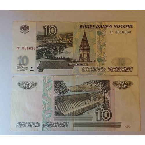 Russie 10 Roubles 1997