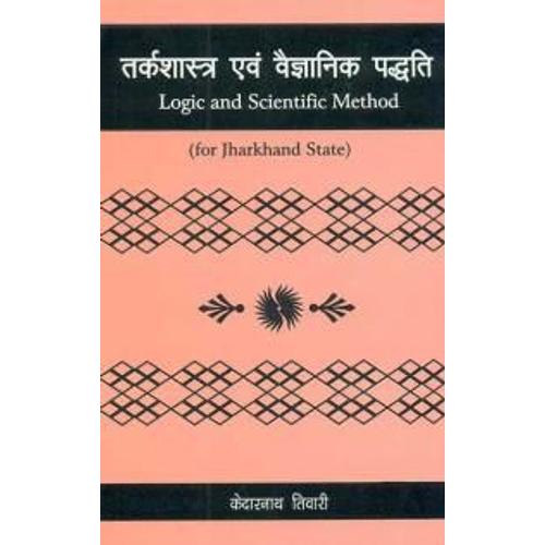 Tarkashastra Evam Vaigyaanik Paddhyati - Logic And Scientific Method