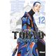 Tokyo Revengers Nombre De Tome En France Tokyo Revengers - Tome 12 - BD et humour | Rakuten