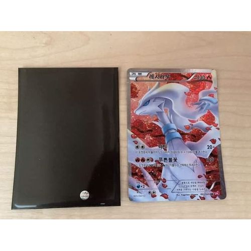 Reshiram Carte Coréenne Kagemaru 2013 022/020 Rare