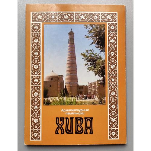 Etui Cartonné De 13 Cartes Postales Anciennes De Khiva (Ouzbekistan)