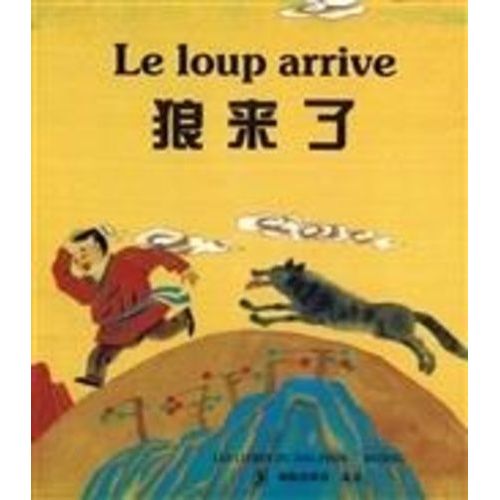 Le Loup Arrive - Bilingue Français-Chinois