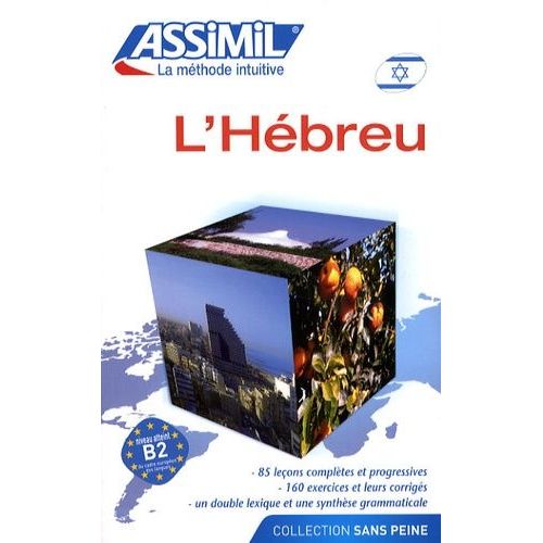 L'hébreu