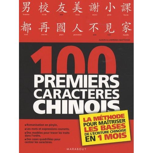 Les 100 Premiers Caractères Chinois - La Méthode Pour Maîtriser Les Bases De L'écriture Chinoise En 1 Mois