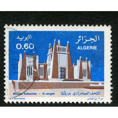 Timbre Oblitéré Algérie, Musée Saharien - Ouargla, Bentounes, 0,60