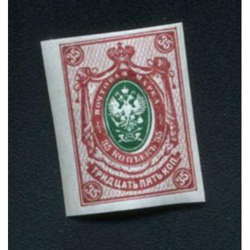 Timbre Marque Russie 1917-1919, Sans Dents