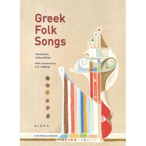 Greek Folk Songs