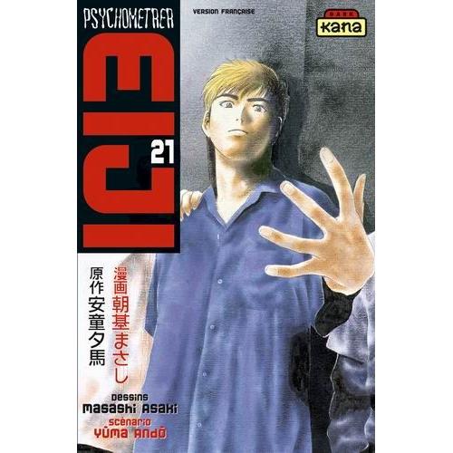 Psychometrer Eiji - Tome 21