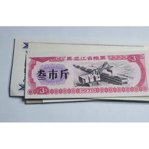 Chine Billets De Necéssité , Lot De 40