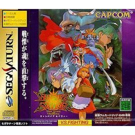 Vampire Savior (Version Jap)